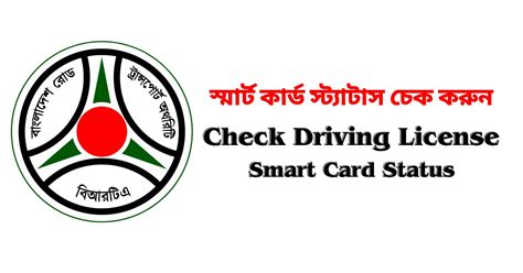 check smart card status online|smart card status check.